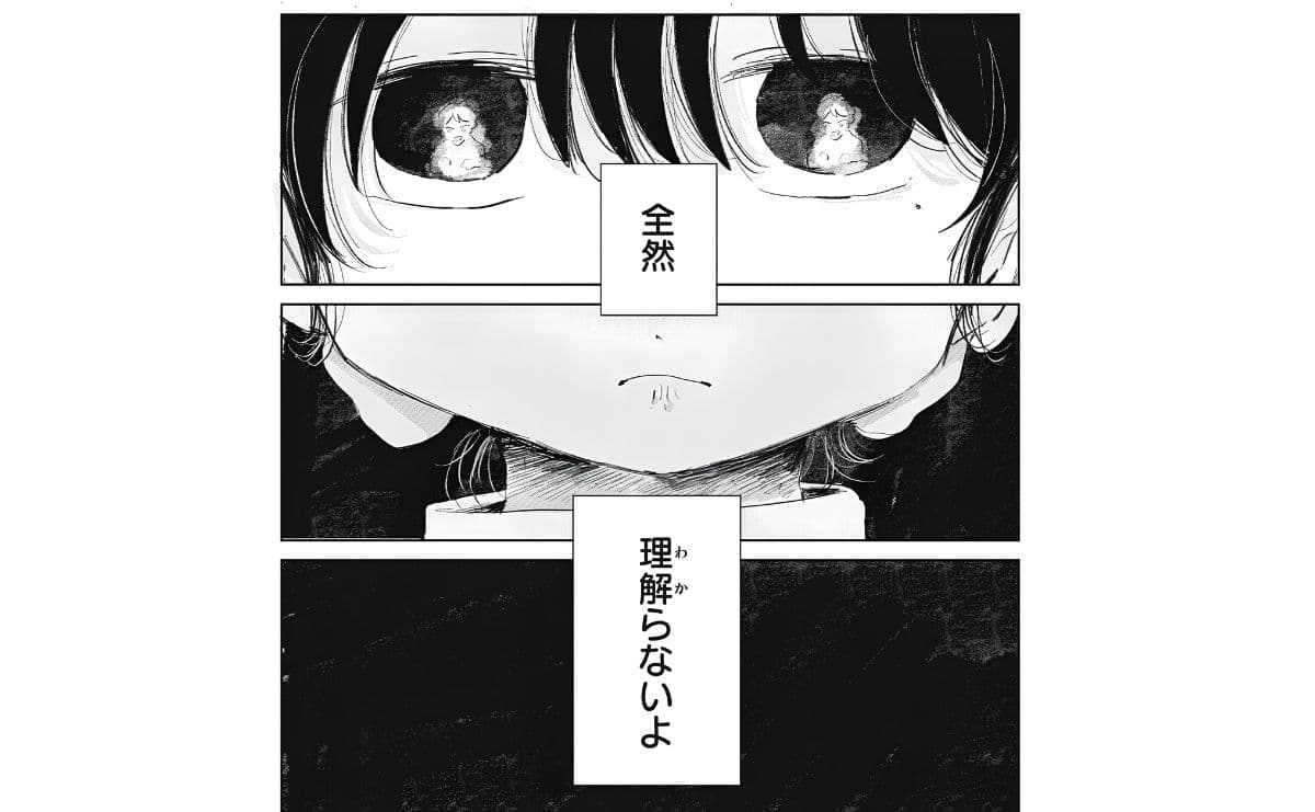 (C)木陰ひな田/講談社(『虐幸のくるちゃん』より)