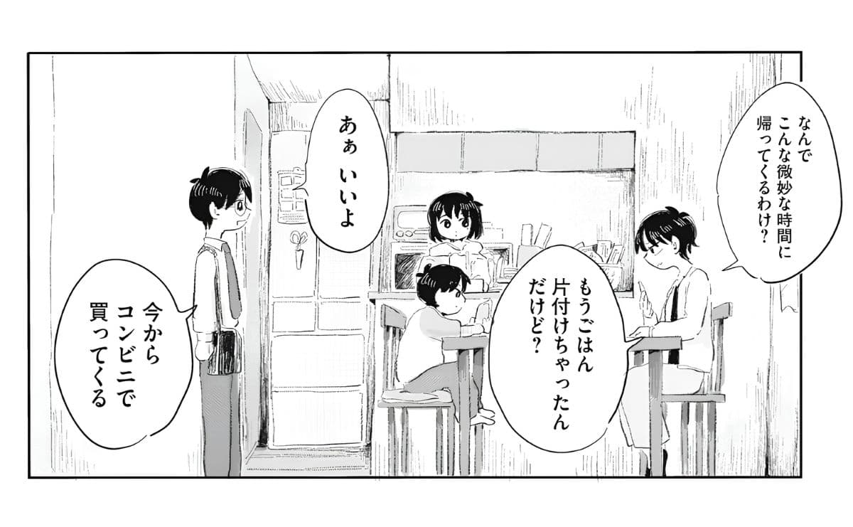 (C)木陰ひな田/講談社(『虐幸のくるちゃん』より)