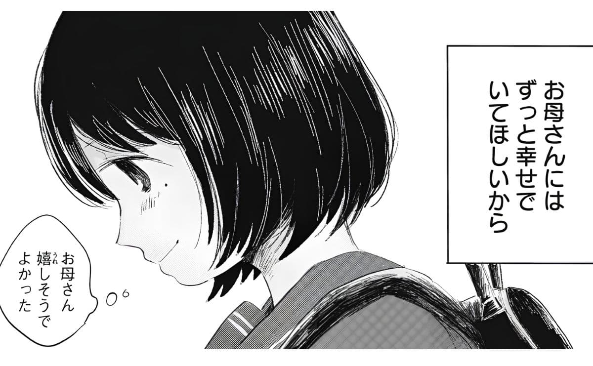 『虐幸のくるちゃん』が描く「優しさ」と「簡単には終われない現実」担当編集者が語る作品の魅力のサムネイル