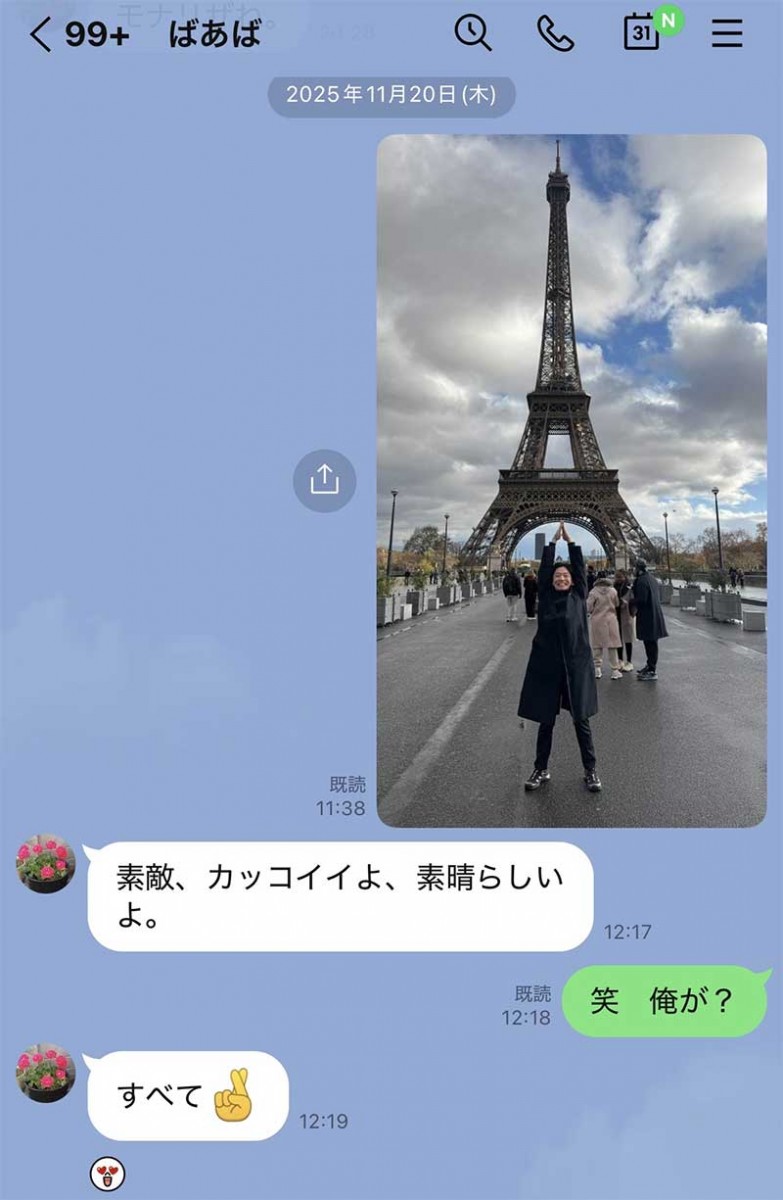 篠原光さんとばあばのLINE