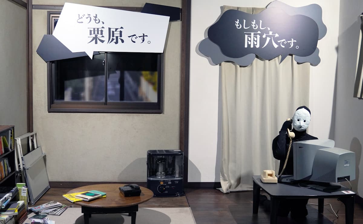 『雨穴の変な世界展。』