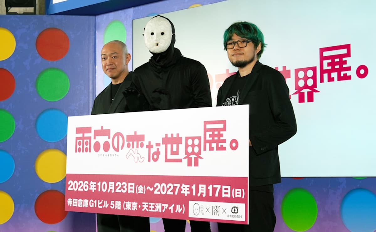 左から、株式会社バーグハンバーグバーグ・長島健祐さん、雨穴さん、株式会社闇・頓花聖太郎さん