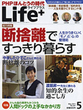 ほんとうの時代Life+