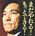 松井秀喜「窓際に追い込まれても、やるべきことは必ずある」のサムネイル
