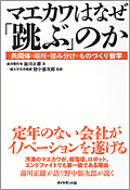 book_maekawa.jpg