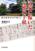 rekikai_book1.jpg