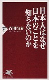 book_takeda.jpg