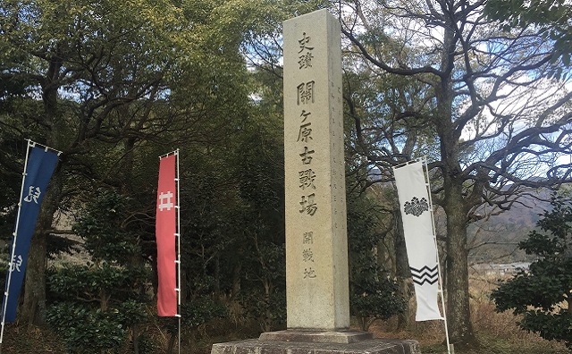関ケ原開戦の地