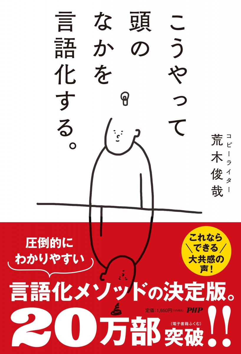 こうやって頭のなかを言語化する。