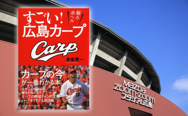勝って驕らず、負けて腐らず。黒田博樹がカープにもたらしたものとは