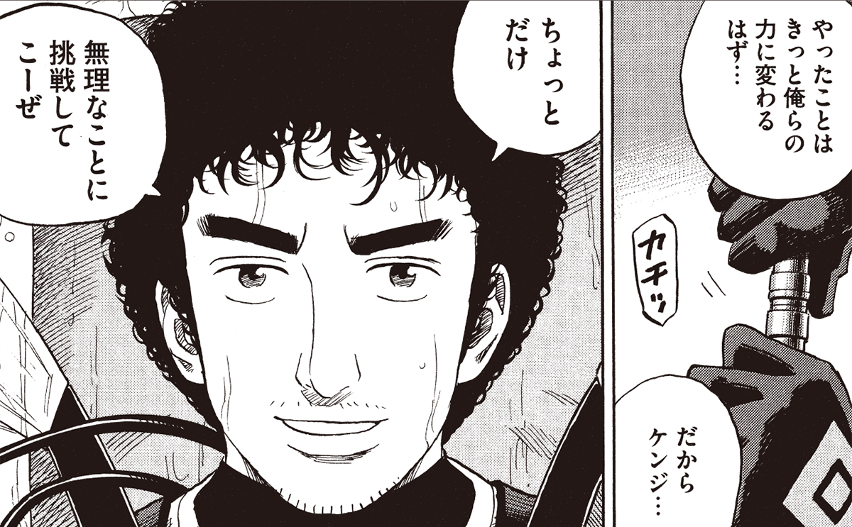 なぜ優秀なリーダーほど部下を潰すのか 『宇宙兄弟』から学ぶ本当に強いチームの作り方